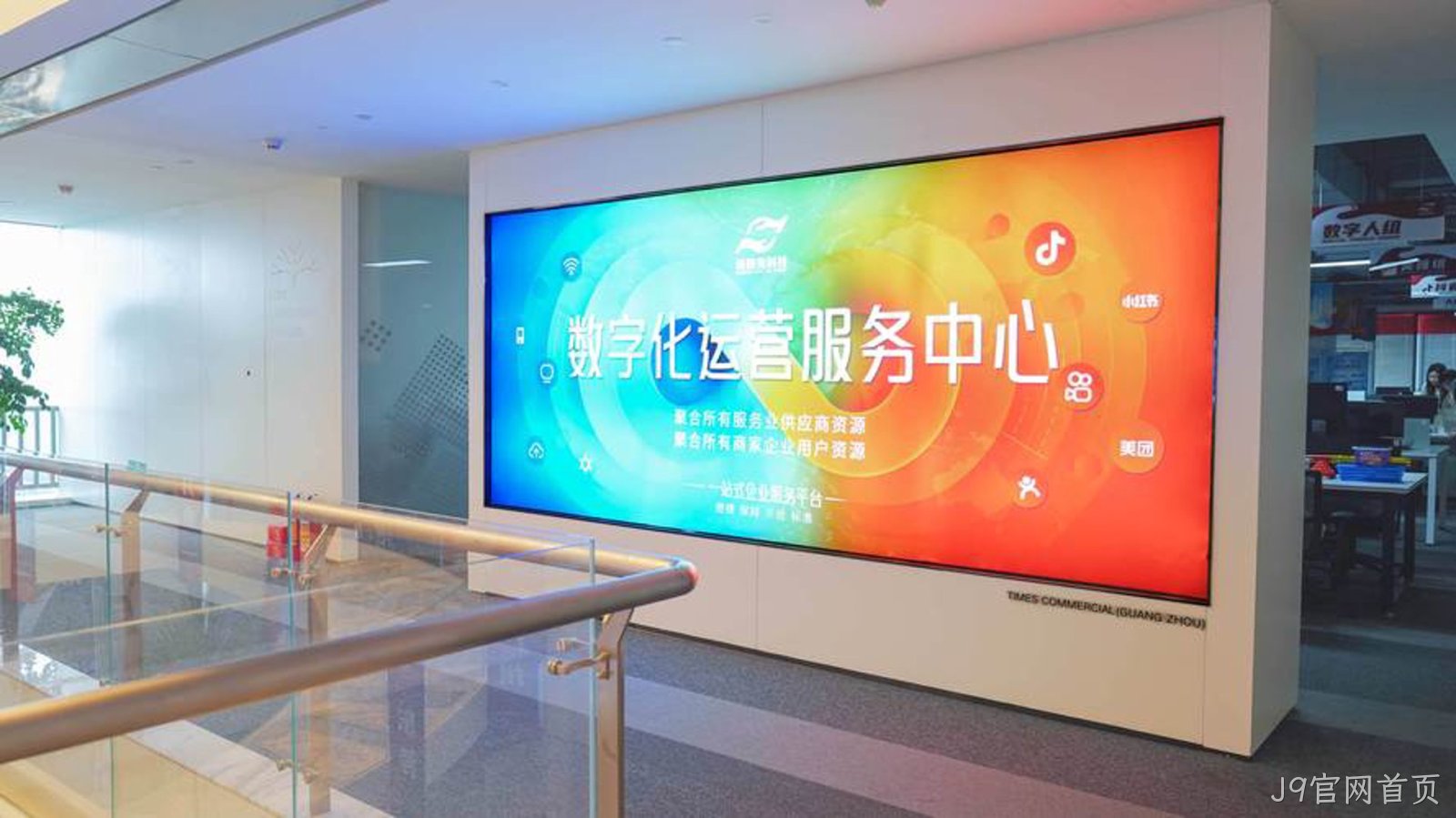 J9官网首页